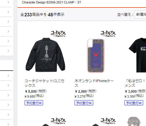 geass merch